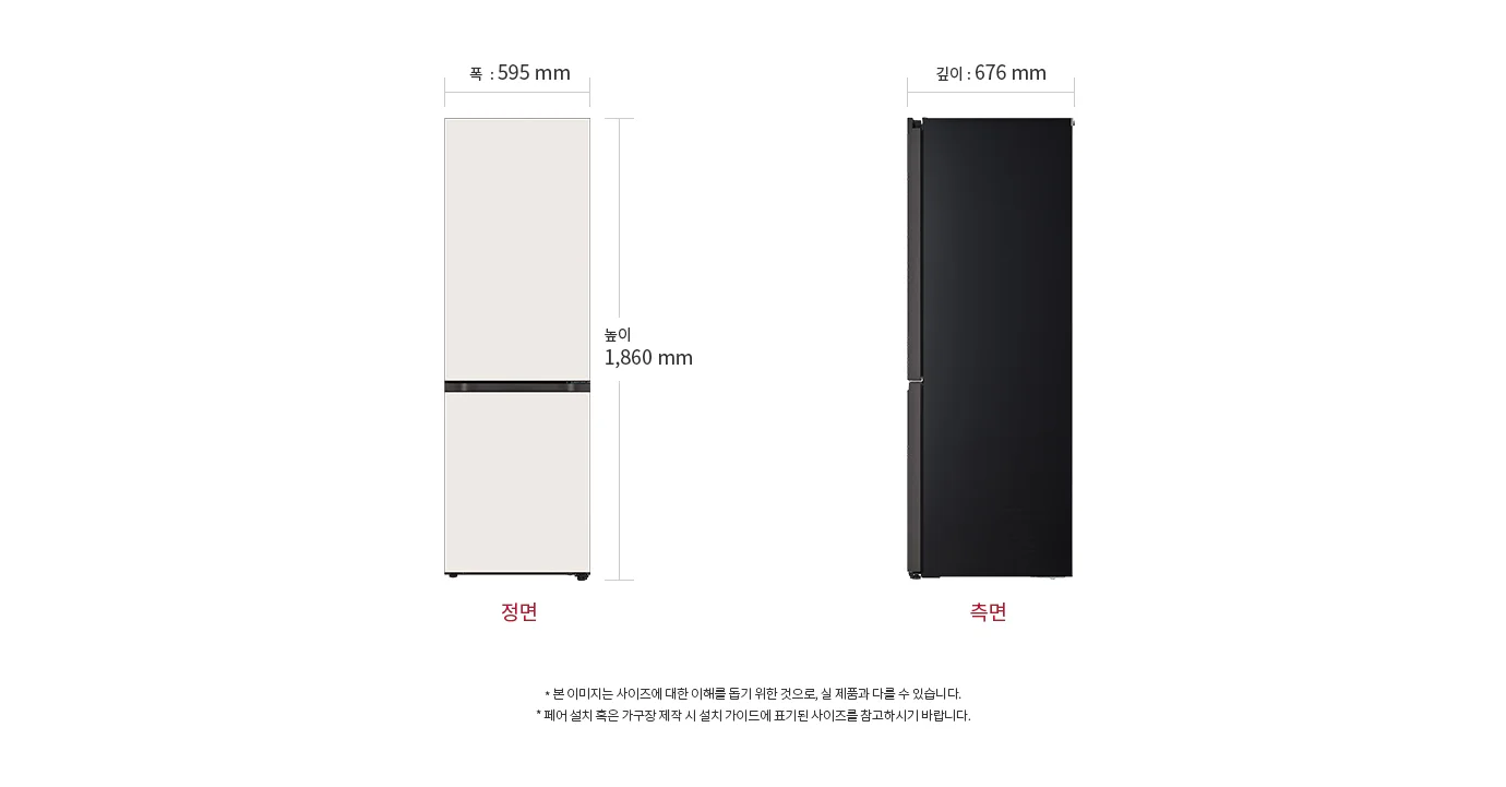 제품 크기 정면·측면 치수
