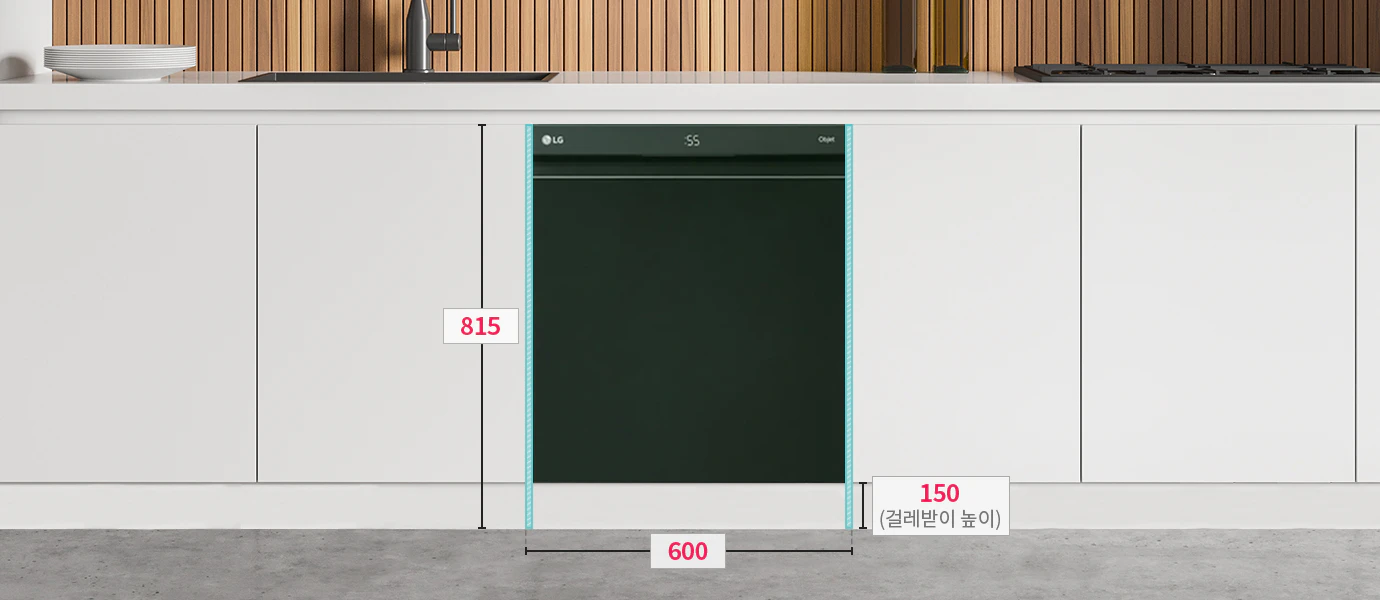 주방 싱크대에 빌트인된 식기세척기의 크기와 치수를 표시한 이미지 (폭 600mm, 높이 815mm, 걸레받이 높이 150mm)