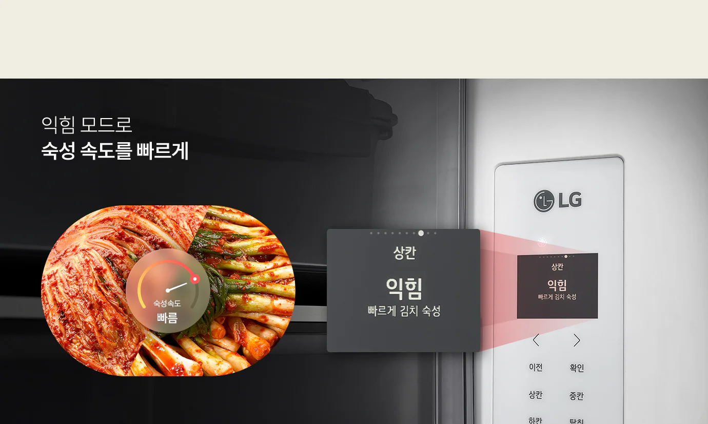 상단 왼쪽에는 흰색 글씨로 상온에서 익힘 모드로 숙성 속도를 빠르게라는 문구가 적혀 있습니다. 그 아래에는 원형 이미지 속에 먹음직스러운 배추김치와 파김치가 보이며, 그 위로 '숙성 속도 빠름'을 나타내는 계기판 형태의 그래픽이 겹쳐져 있습니다. 오른쪽에는 냉장고의 실제 조작 패널 일부가 보입니다. 패널 중앙의 검은색 사각 디스플레이 영역이 확대되어 별도의 팝업창으로 노출되고 있습니다. 팝업창 내부에는 위에서부터 상칸, 큼직한 글씨의 익힘, 그리고 빠르게 김치 숙성이라는 상세 설명 텍스트가 순서대로 적혀 있습니다. 디스플레이 하단에는 기기를 조작할 수 있는 이전, 확인, 상칸, 중칸, 하칸, 탈취 등 각 메뉴 명칭이 세로형 버튼 형태로 나열되어 있어, 사용자가 직접 상칸의 모드를 선택하고 확인하는 과정을 시각적으로 보여줍니다.