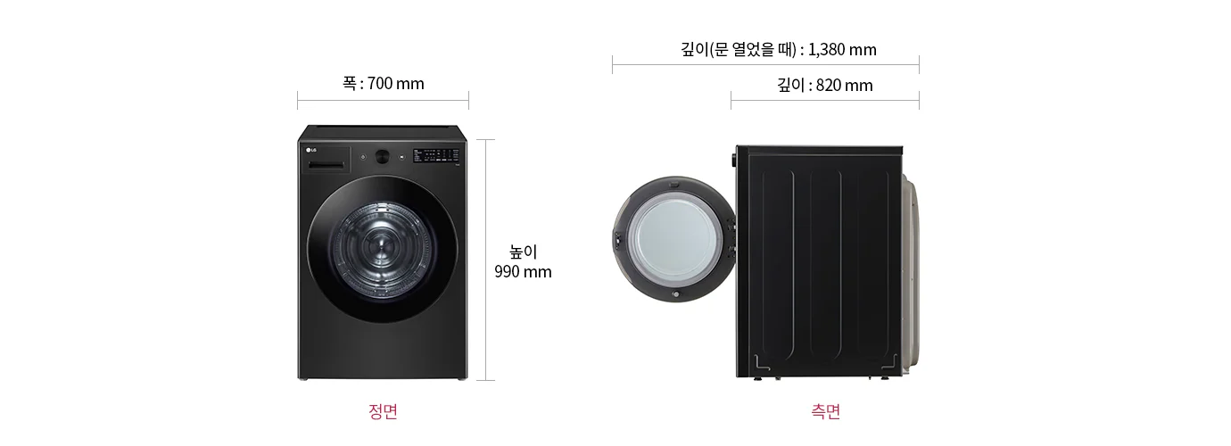 제품 크기 정면·측면 치수