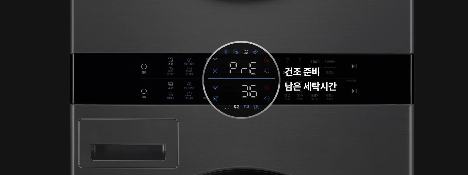 세탁기 조작 패널이 보이며, 디지털 화면에 "PrE"와 "36"이 표시되어 있습니다. 화면 옆에는 "건조 준비"와 "남은 세탁시간"이라는 텍스트가 있습니다. 패널에는 다양한 아이콘과 버튼이 배치되어 있으며, "건조"와 "세탁" 버튼이 보입니다. 배경은 어두운 색상입니다.